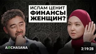Akchasana Podcast